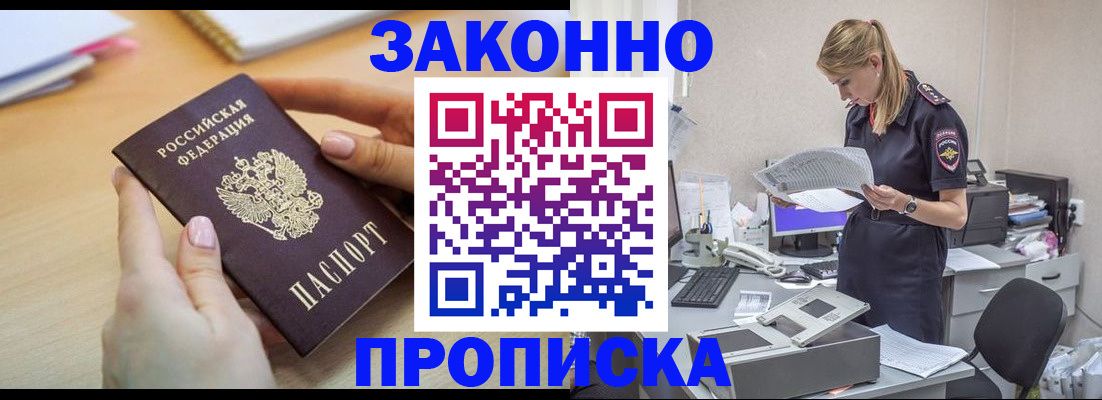 прописка регистрация в Каспийске