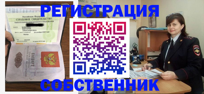 прописка 2025 в Каспийске