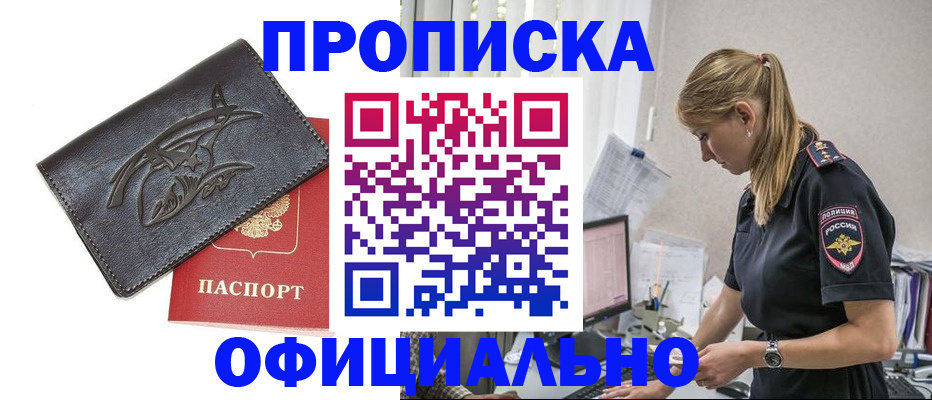 где прописаться в Каспийске