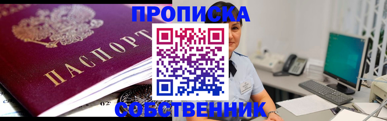 прописка гарантия в Каспийске
