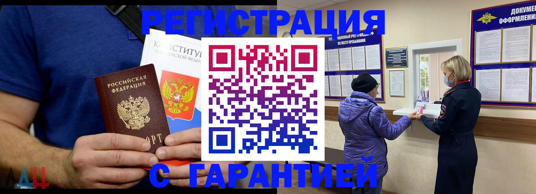 прописка поиск в Каспийске